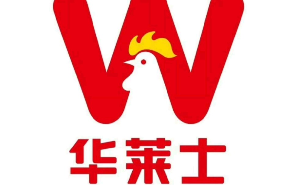 华莱士加盟资料获取 欢迎私信了解