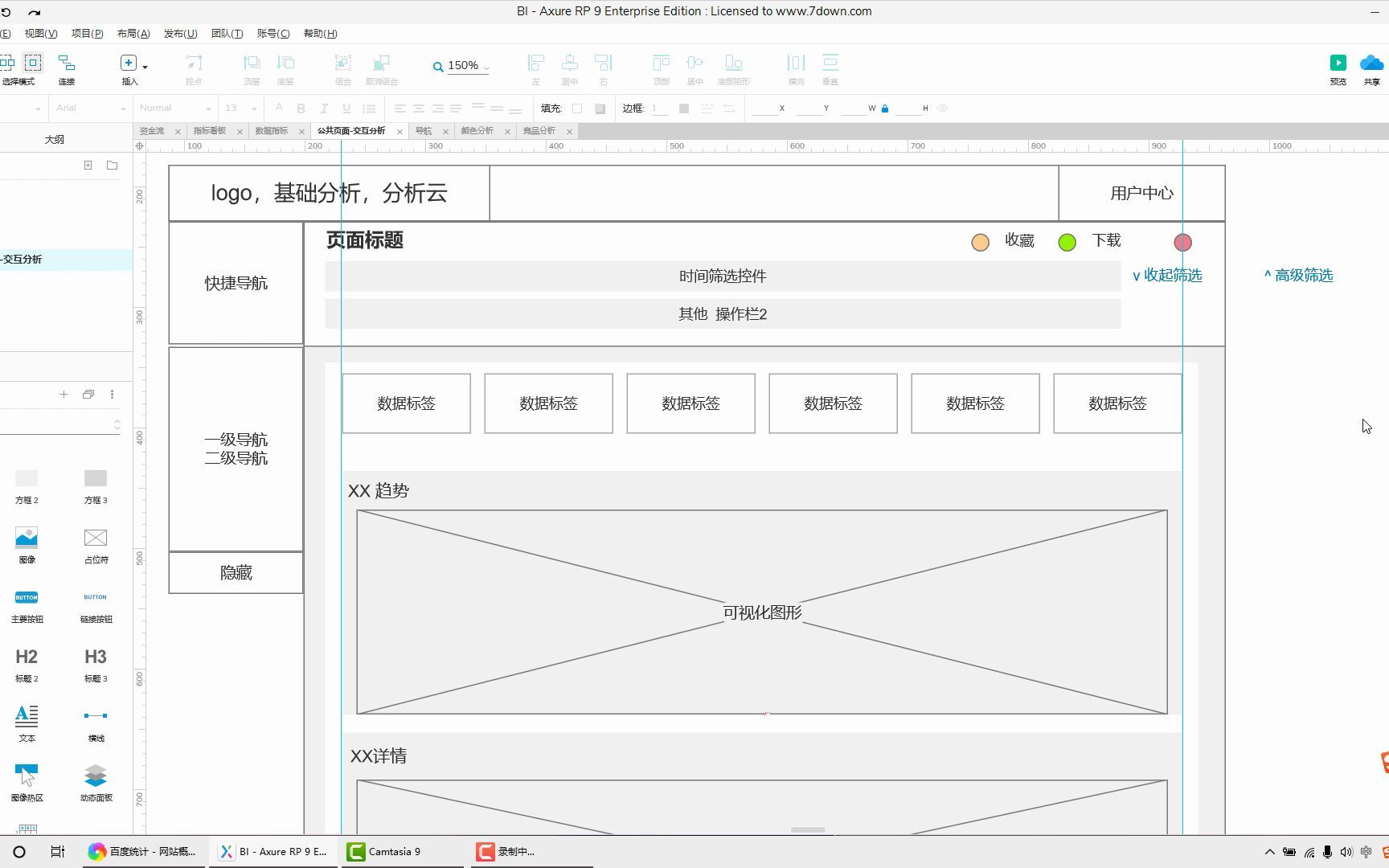 5.BI产品的版本规划哔哩哔哩bilibili