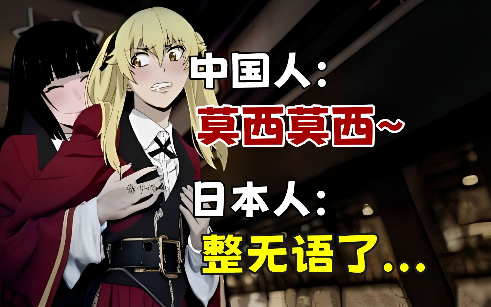 日语"莫西莫西"给我整无语了!