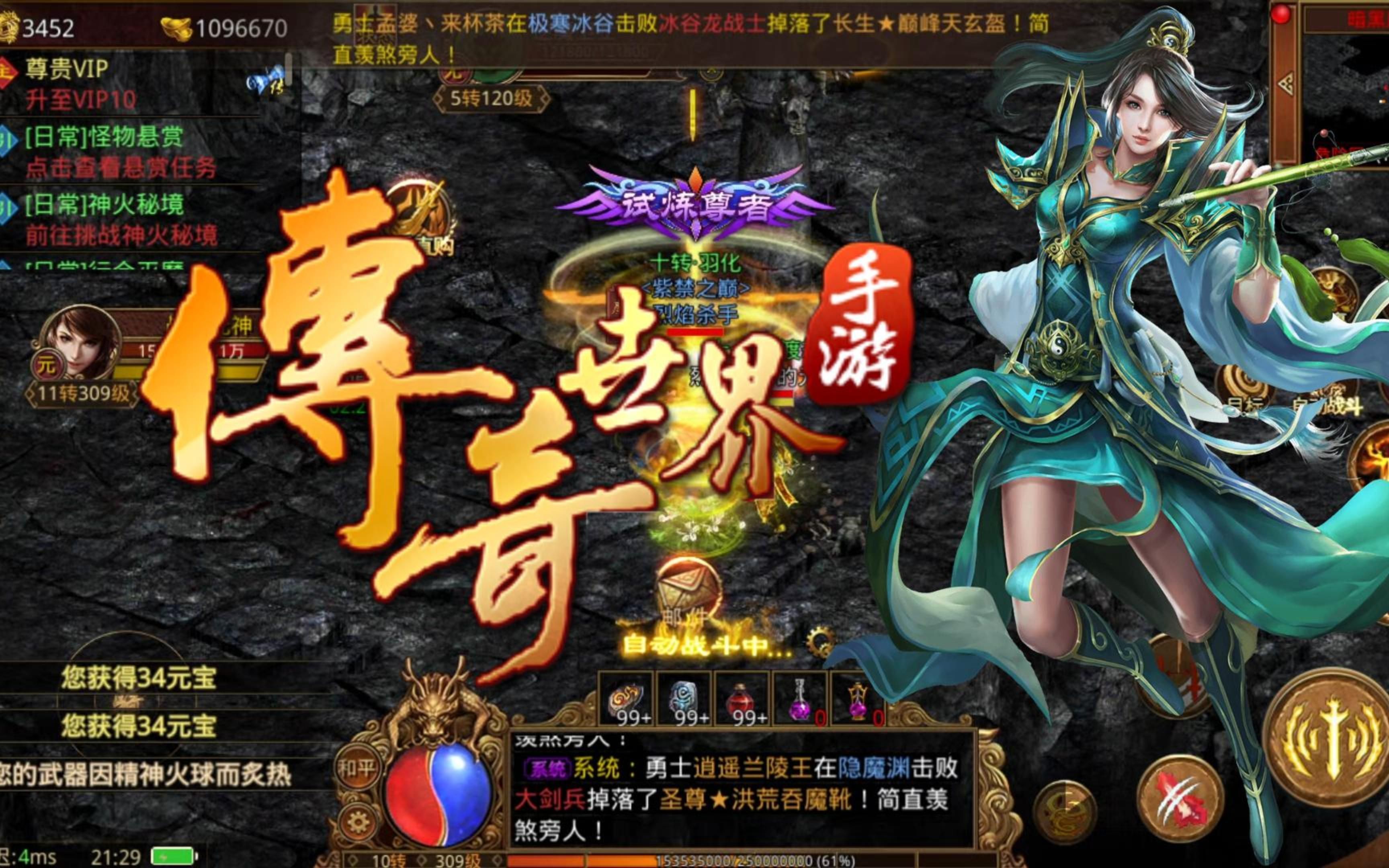 传奇世界手游:传世元神版本力作给你带来顶级的游戏体验!