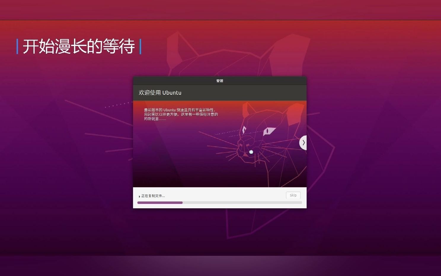 linus系统Ubuntu的安装基本操作哔哩哔哩bilibili