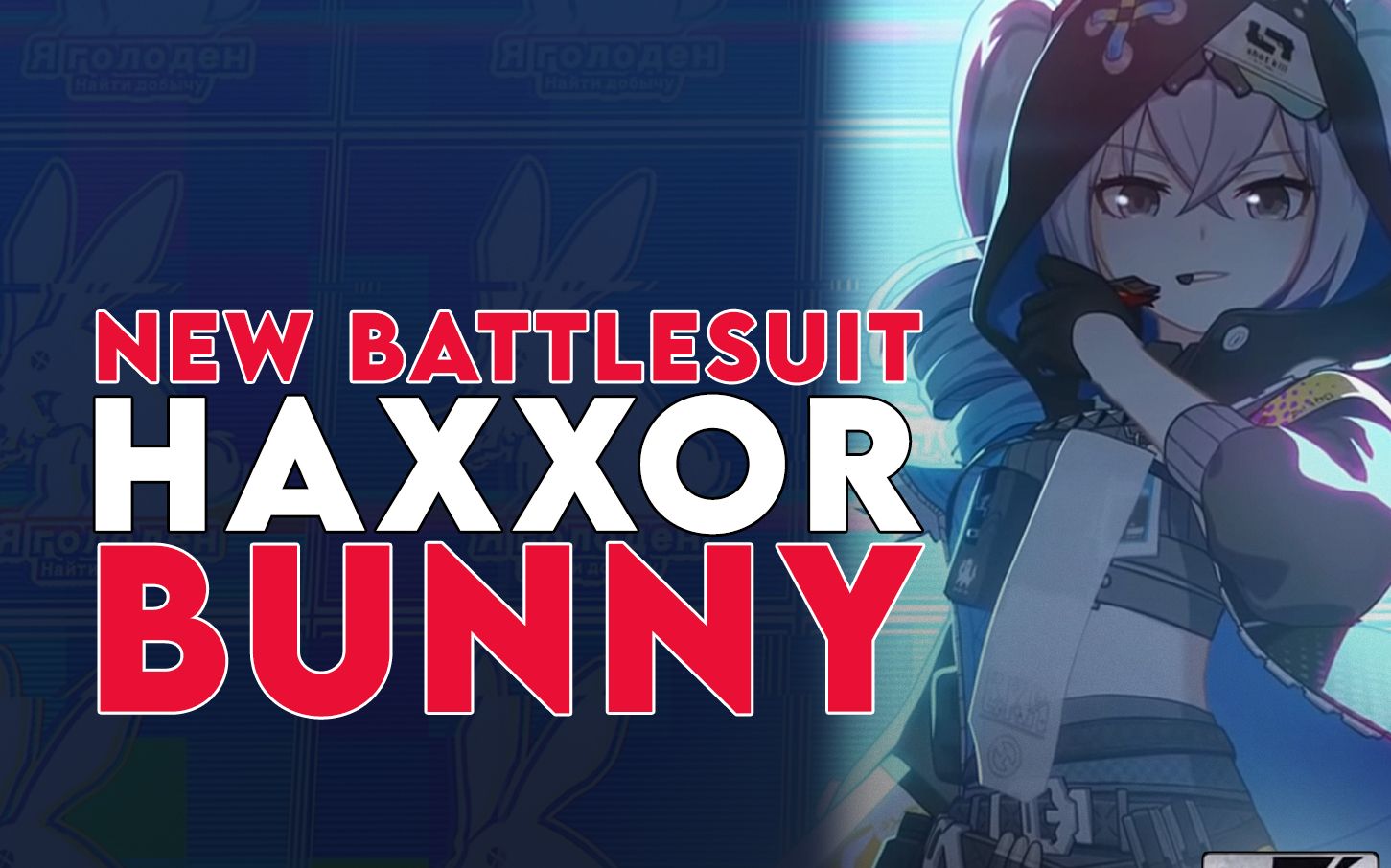 HAXXOR BUNNY BATTLESUIT REACTION| Honkai Impact 3rd (崩坏3)哔哩哔哩bilibili