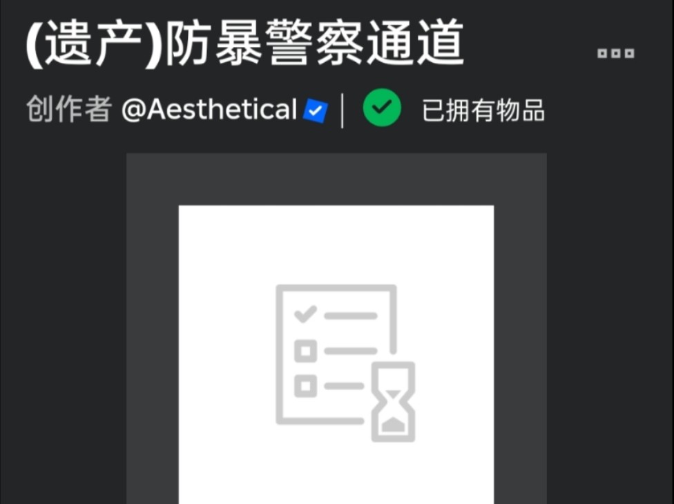 监狱人生作者居然上架了新通行证[ Roblox]游戏杂谈