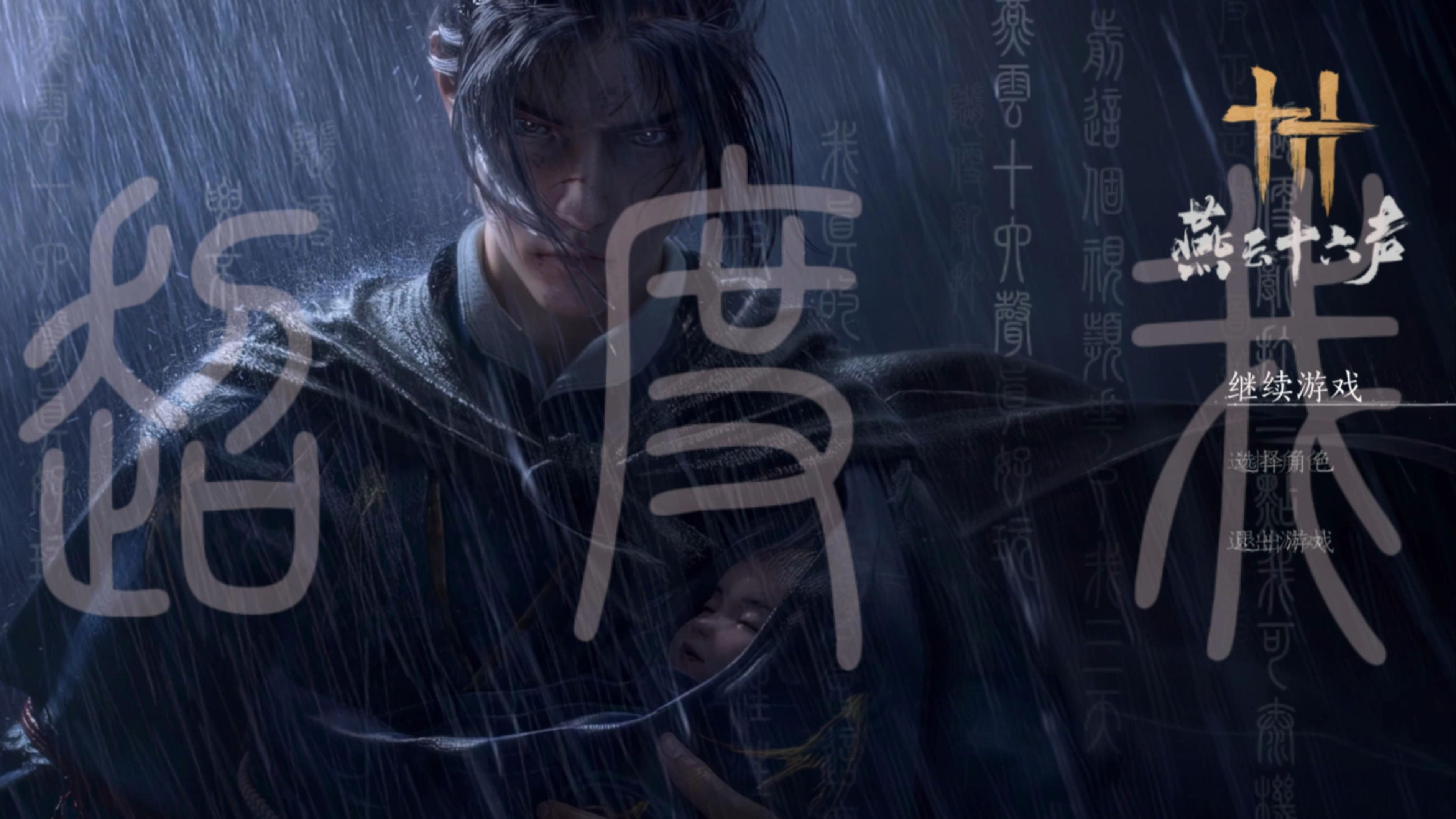 你要超度我-超度我歌曲是什么意思