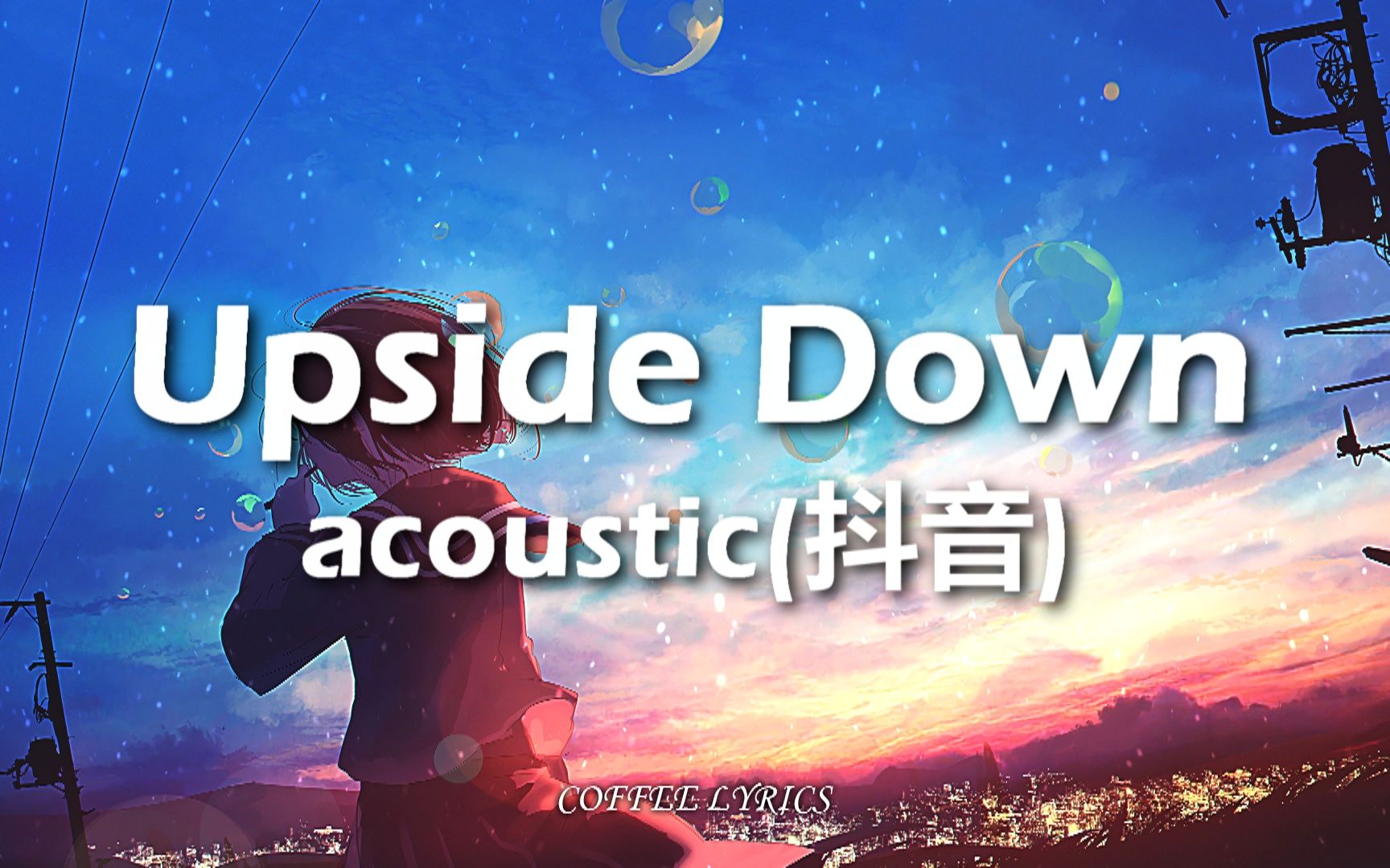 【无损音质】抖音超火英文神曲 | Hood Baby | JVKE  Upside Down Acoustic(抖音版) | 动态歌词 | 高音质哔哩哔哩bilibili