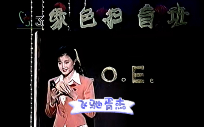 1994年春节联欢晚会直播版歌曲《长大后我成了你》宋祖英哔哩哔哩bilibili