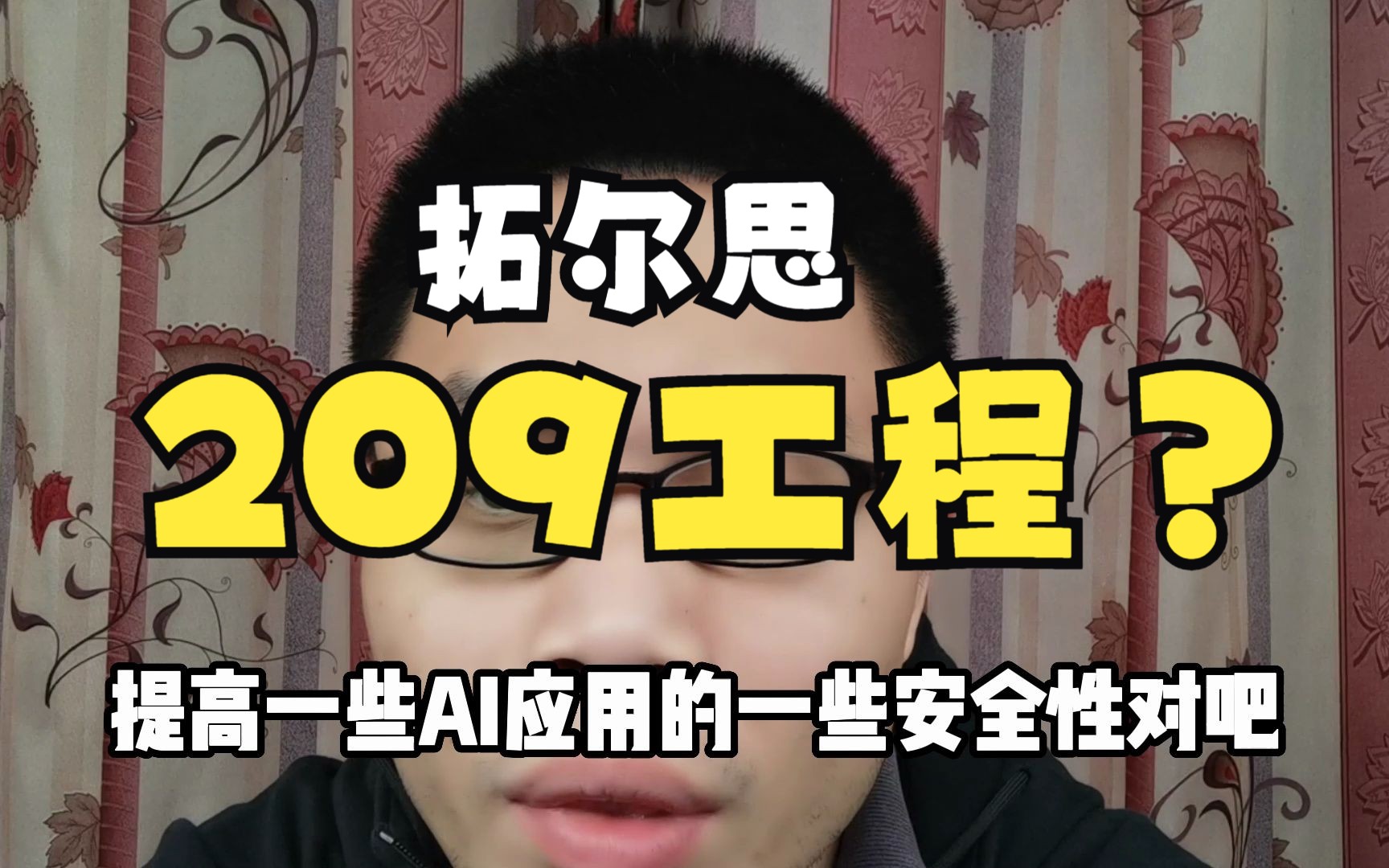 拓尔思涨停后震荡!老牌大数据和网络企业!209工程带来新变化?哔哩哔哩bilibili