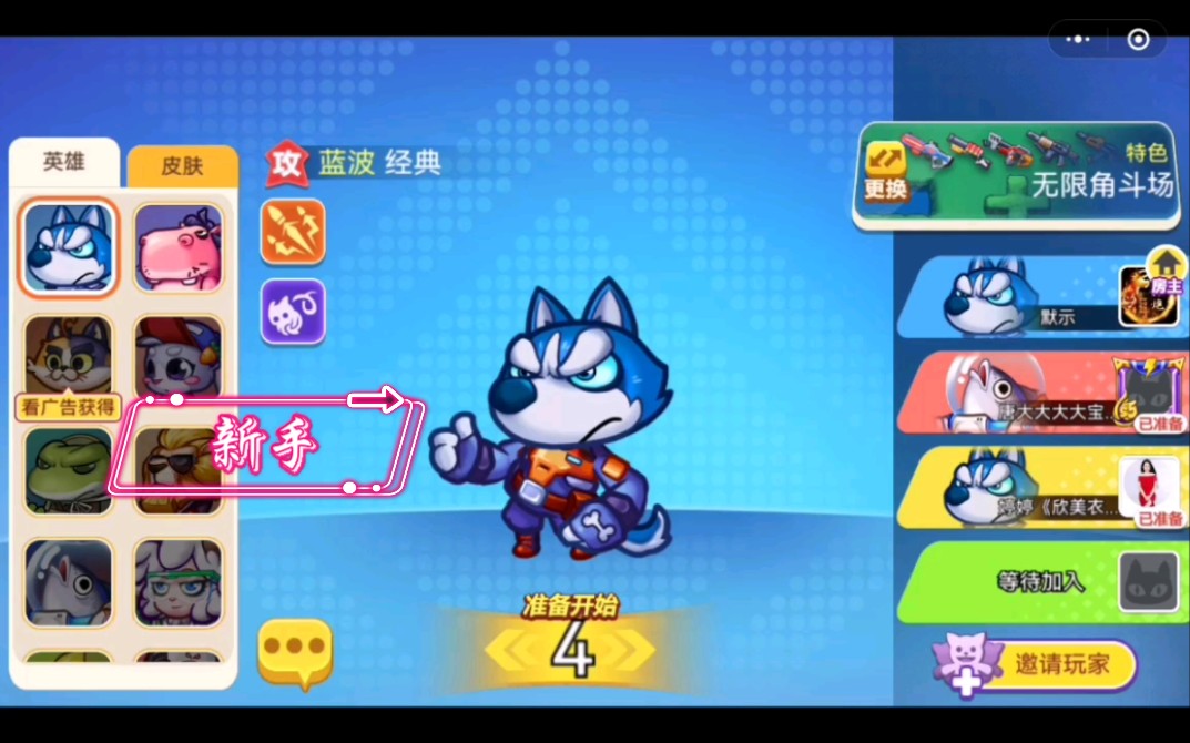 保卫豆豆:新手蓝波狗