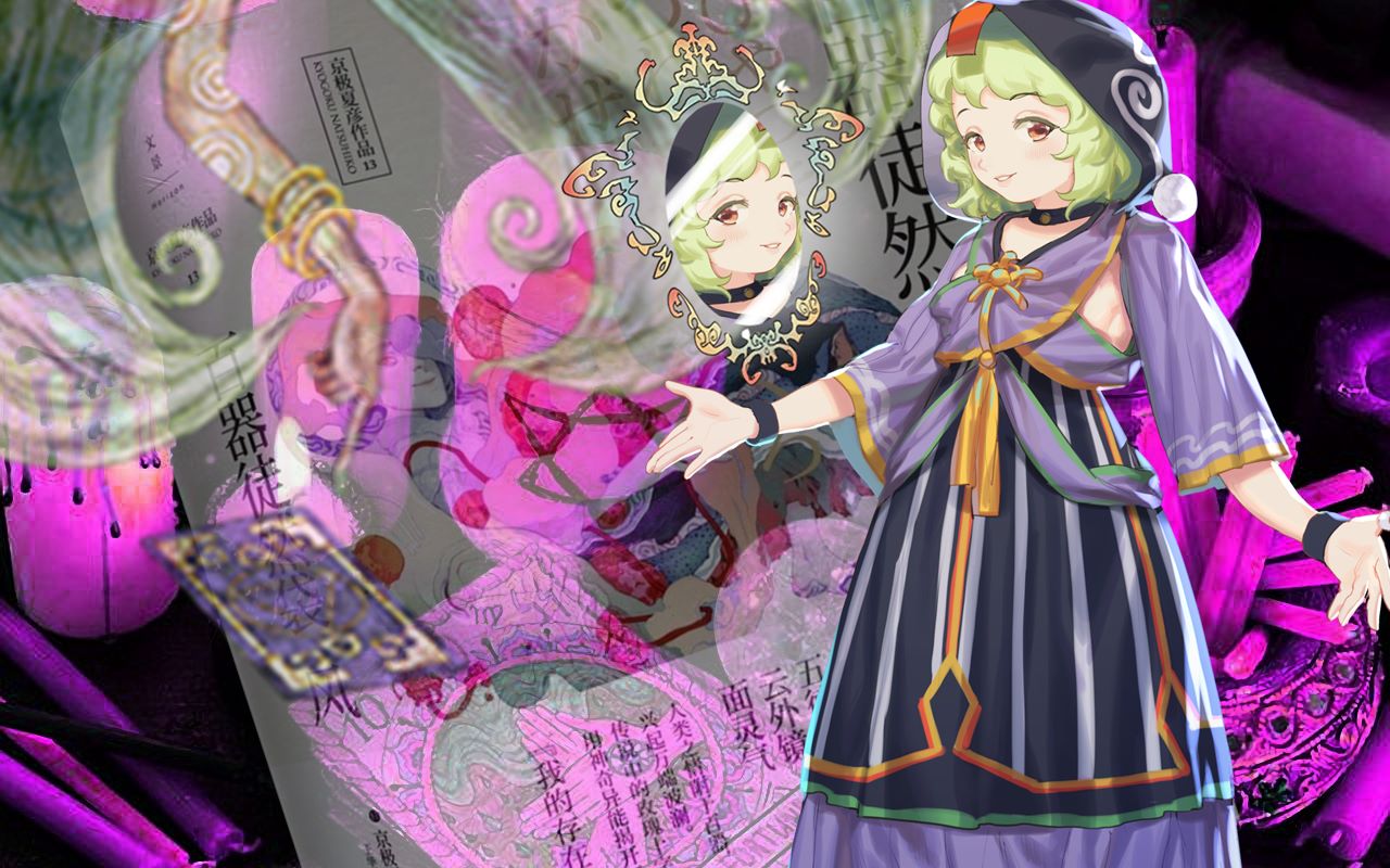 活动作品东方同人符卡赏神无月绘光含最初版