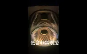 Download Video: 哈曼卡顿琉璃4 开箱首次试音 低音真的震撼到我了