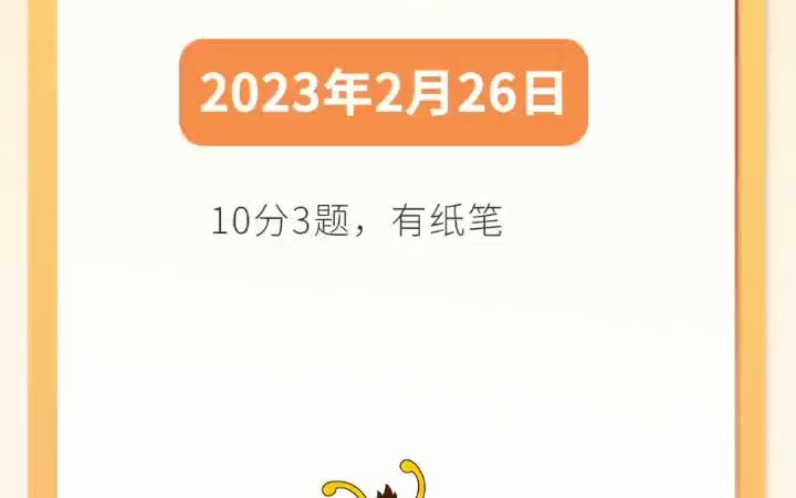 2023年2月26日湖南省长沙市宁乡事业单位面试题哔哩哔哩bilibili