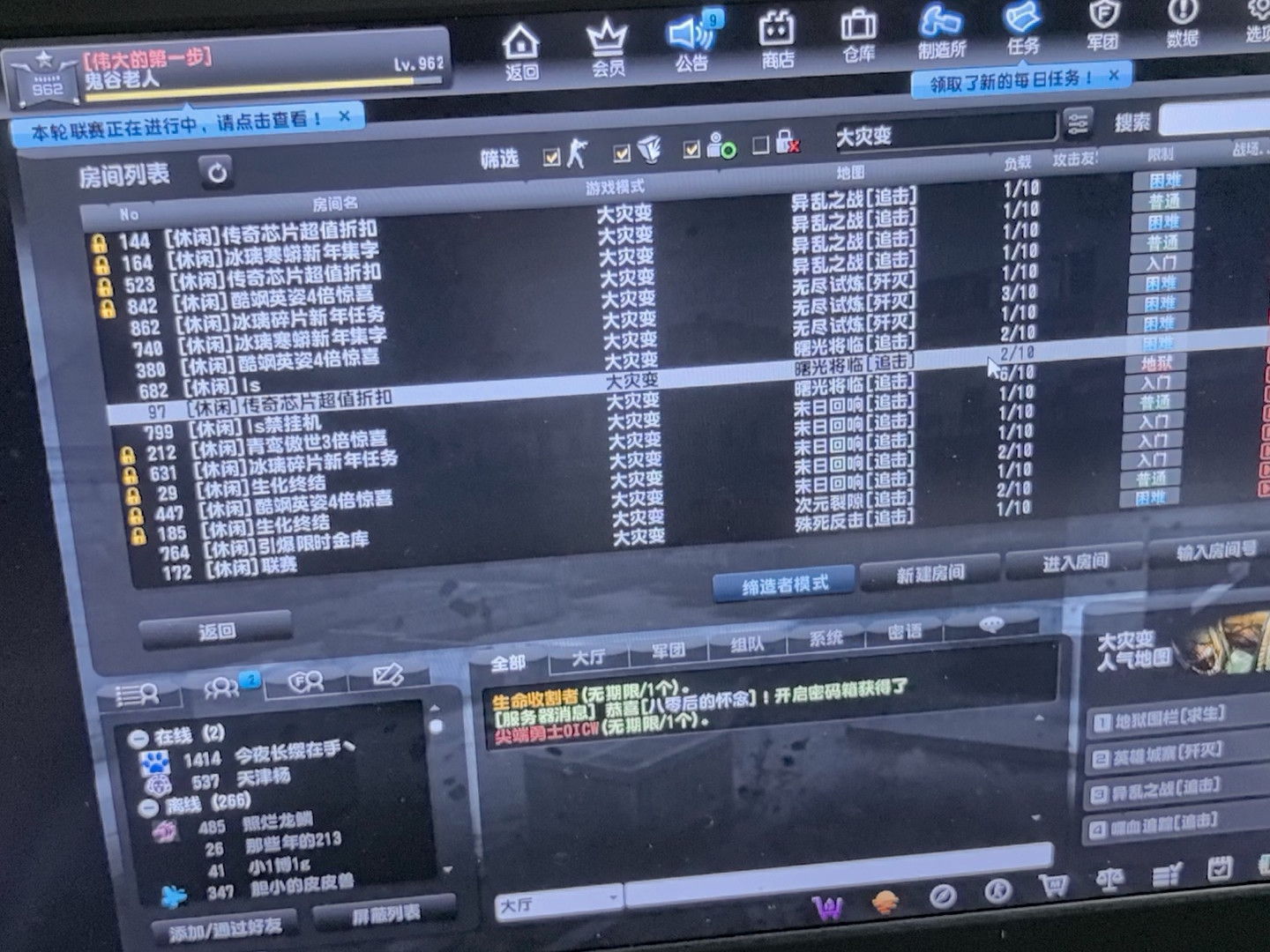 csol 大灾变 每日地图 曙光将临