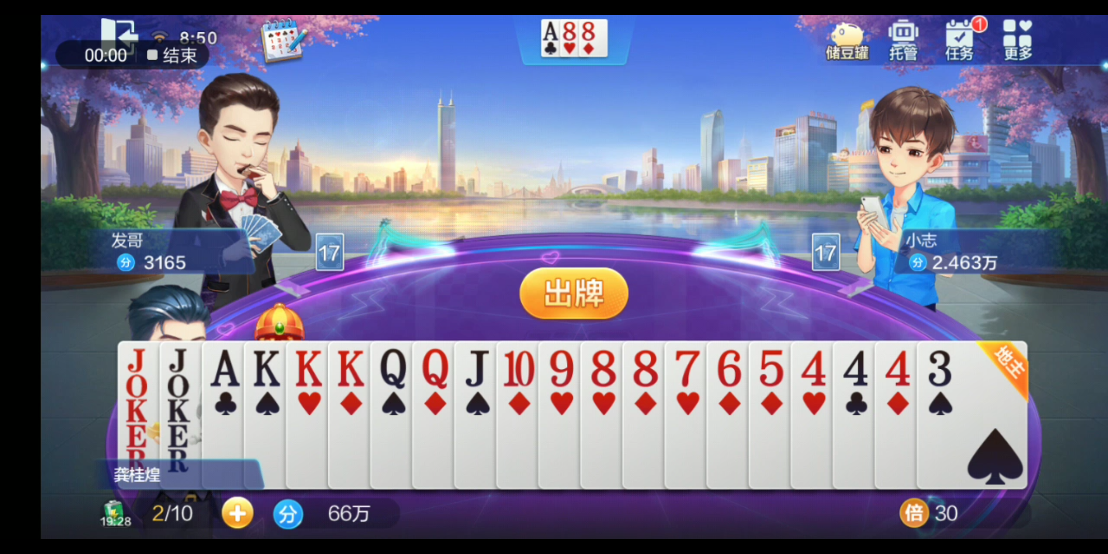 活动作品欢乐斗地主