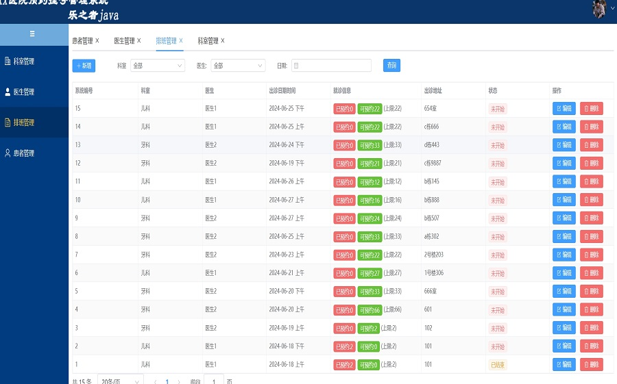 医院预约挂号管理系统springboot/vue3前后端分离项目哔哩哔哩bilibili