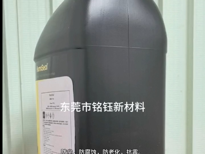 HumiSeal T789三防漆配套稀释剂/Thinner 789稀释剂清洗剂哔哩哔哩bilibili