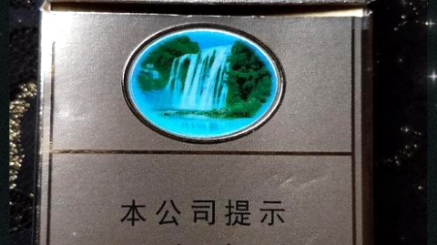 贵烟黄果树.