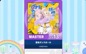 Download Video: 【maimai外部出力】 愛包ダンスホール MASTER AP 【譜面確認用】