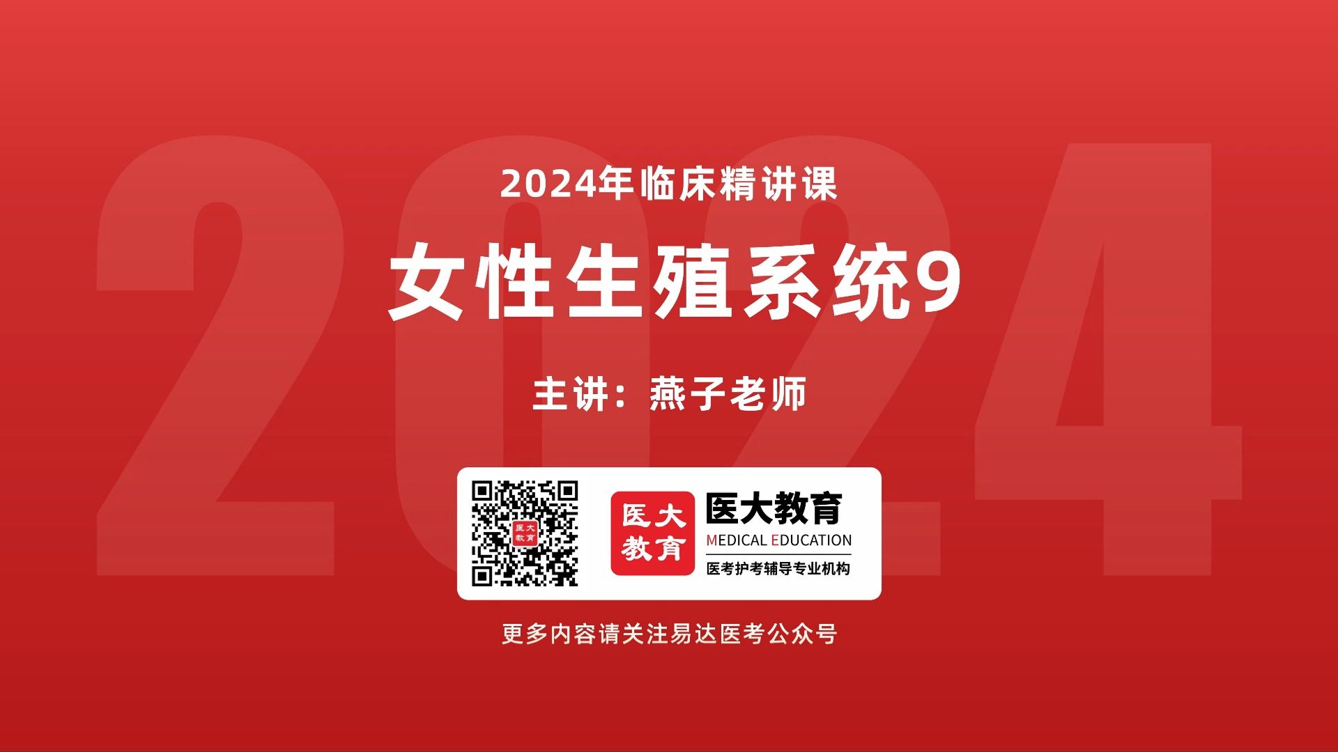 包含妇科女科讲解ppt的词条 包罗
妇科女科讲授

ppt的词条 女科知识