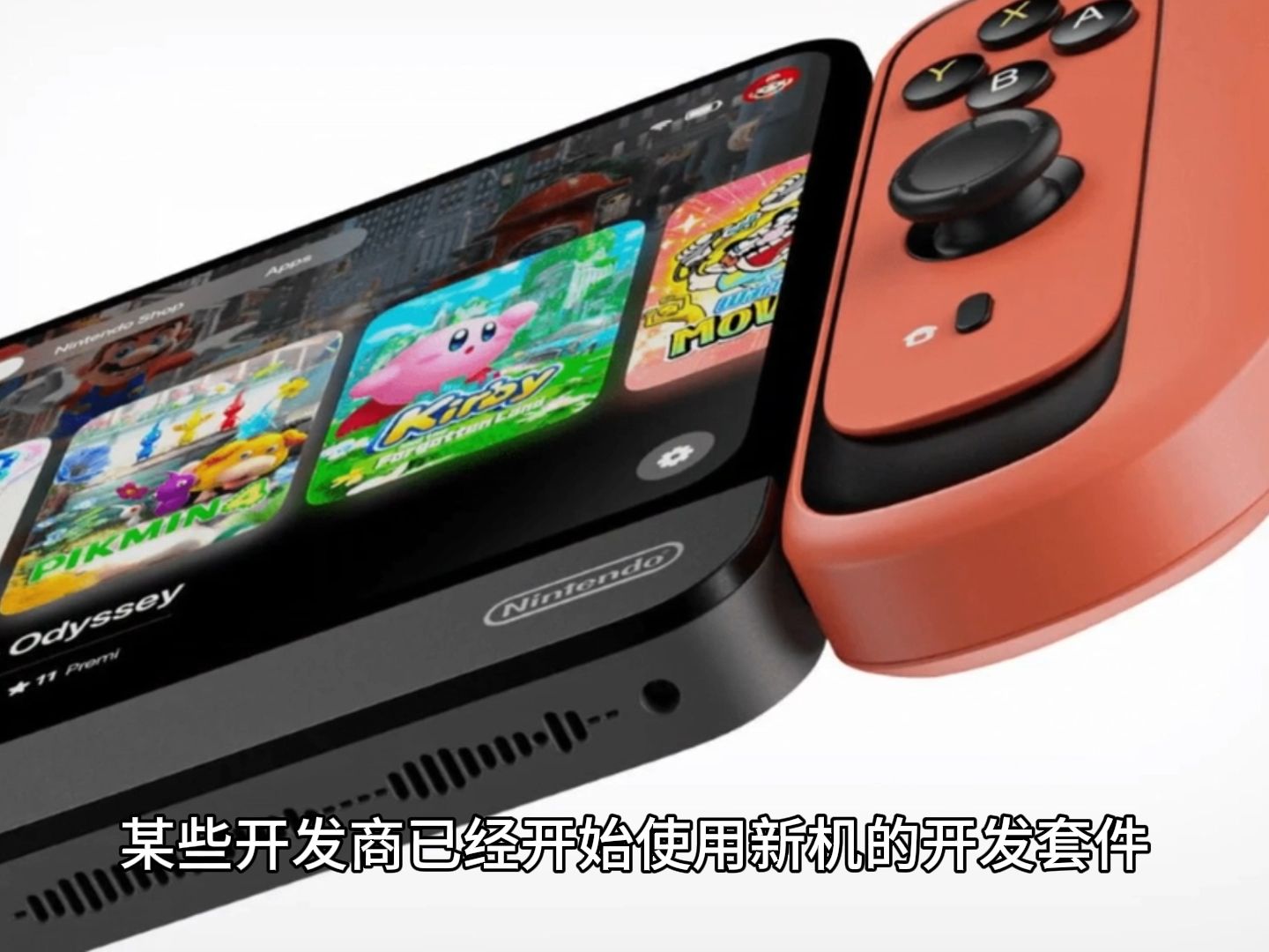 [图]分析师爆Switch2只是迭代升级款！售价可能为400美元