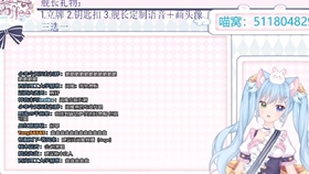 樱木幼梦 七夕录播 哔哩哔哩 つロ干杯 Bilibili