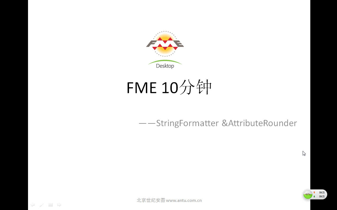 FME10分钟(11)— StringFormatter&AttributeRounder哔哩哔哩bilibili