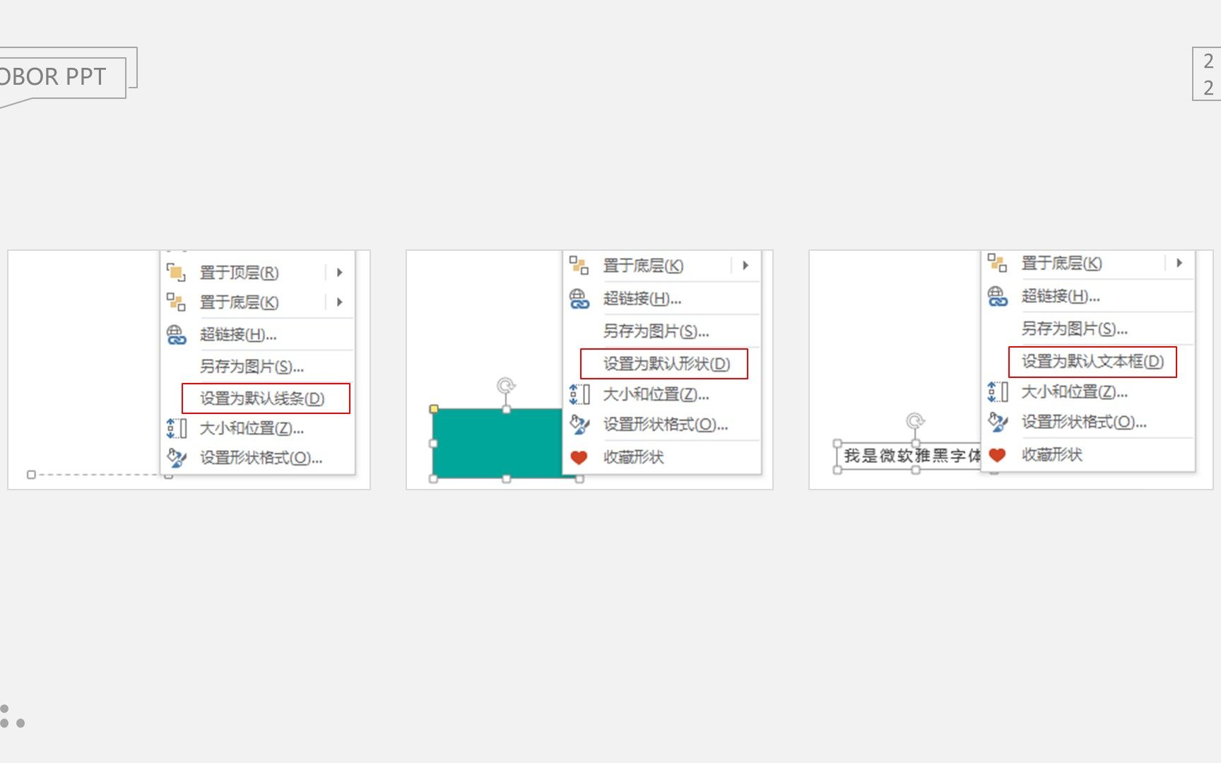 教程18:PPT默认功能?原来这么好用,插入就美化哔哩哔哩bilibili