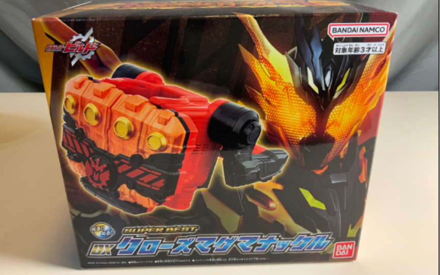 假面骑士build dx super best 再版 岩浆龙 岩浆拳套 开箱