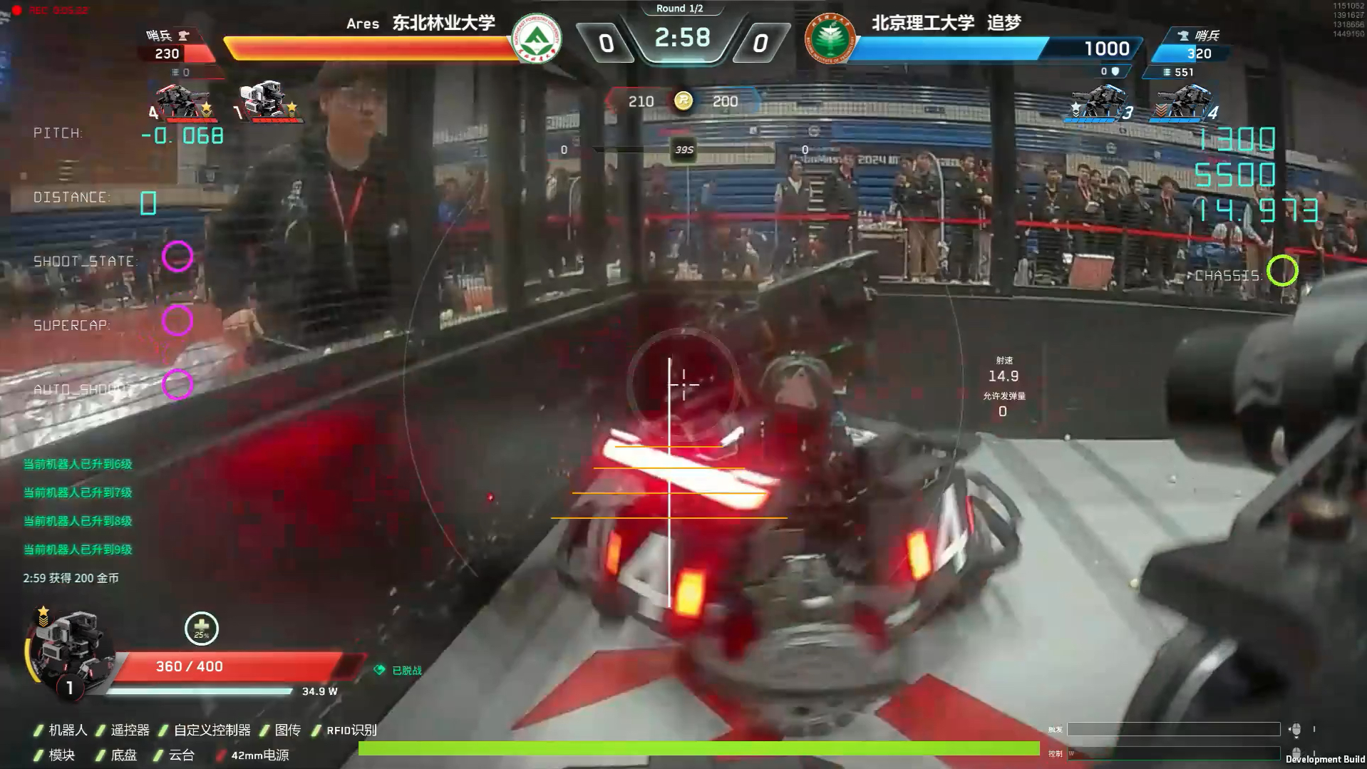robomaster 高校联盟赛 2024 辽宁站 第42场 东北林业大学 ares战队