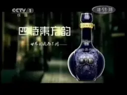 Download Video: 2011.1.2 cctv1 新闻联播 开始前/结束后广告 含天气预报