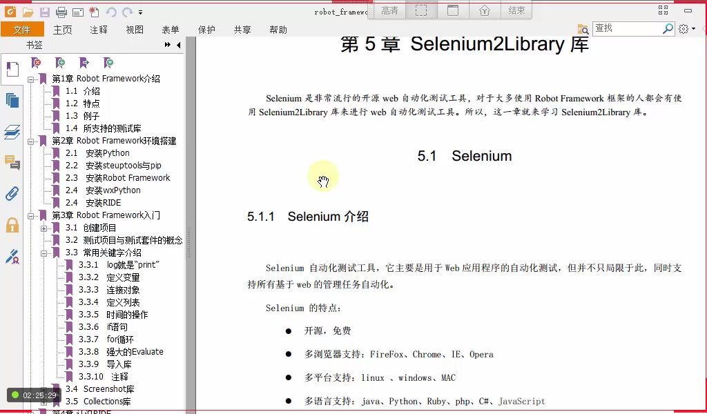 软件自动化测试业界大神:虫师robot framework教程(3):selenium2库与关键字开发哔哩哔哩bilibili