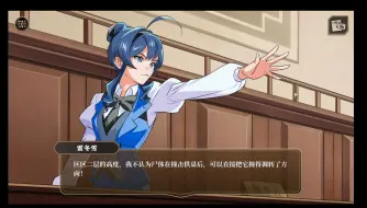 下载视频: 【无罪之庭 第一章试玩版】steam 逆转风推理游戏 中式豪宅杀人事件（上）