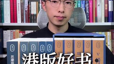 台版《周作人日记》全套八册_哔哩哔哩_bilibili