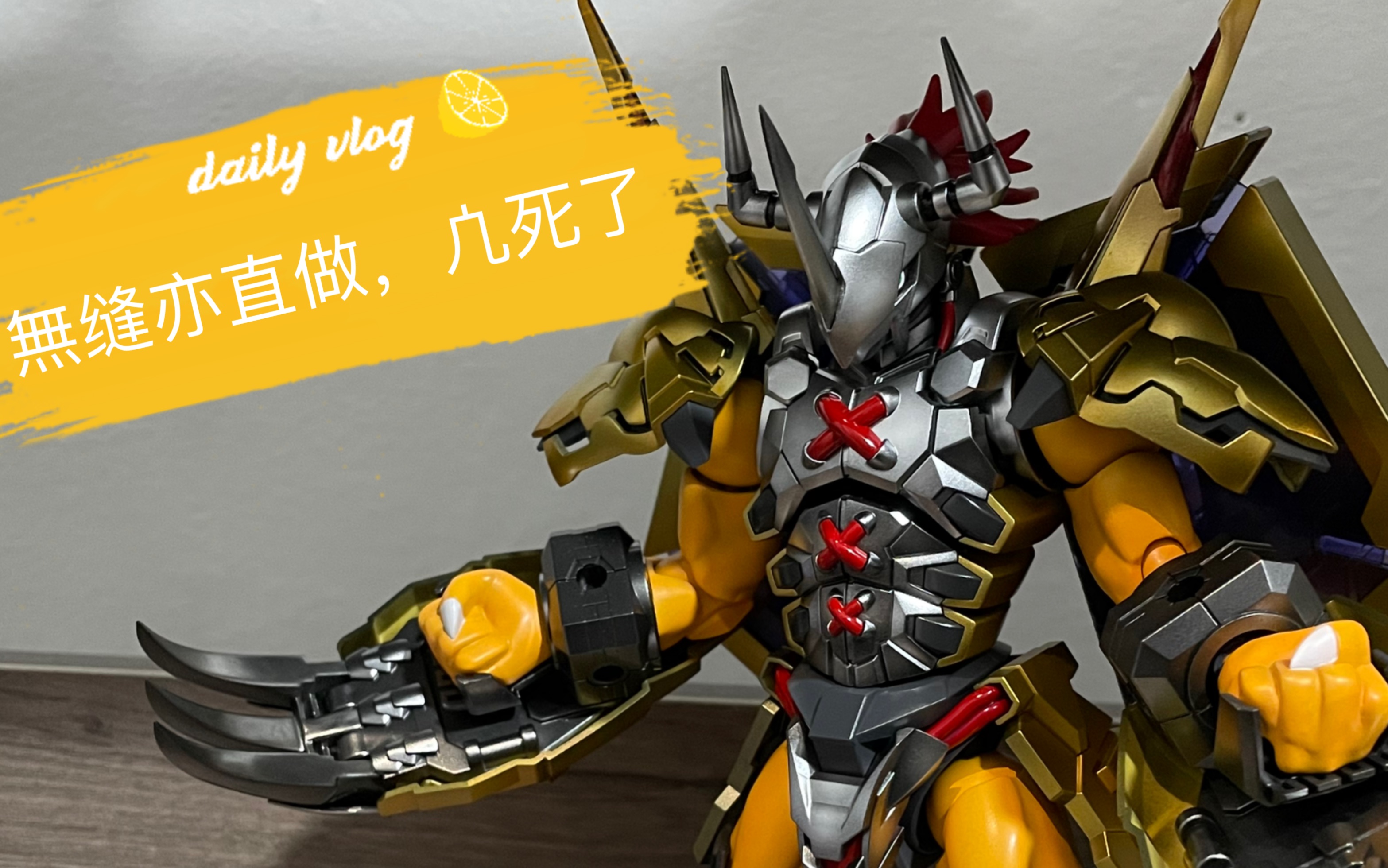 万代frs战斗暴龙兽 涂装成品分享 数码宝贝