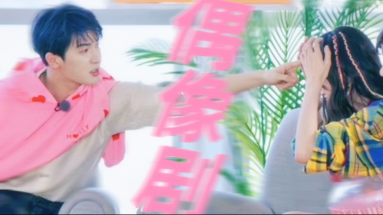 这俩人是在演偶像剧吗◎吴宣仪×朱正廷