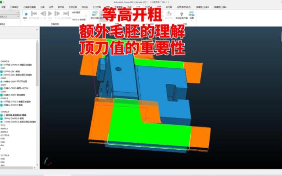 等高开粗,额外毛胚的理解和顶刀值的重要性哔哩哔哩bilibili