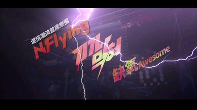 2017 FNC KINGDOM IN JAPAN-MIDNIGHT CIRC… 2017 FNC KINGDOM IN JAPAN -MIDNIGHT CIRCUS-」オフィシャルグッズ