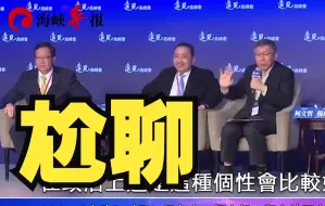 Télécharger la video: 2024“大选”对手？侯友宜、柯文哲、郑文灿同台“商业互吹”