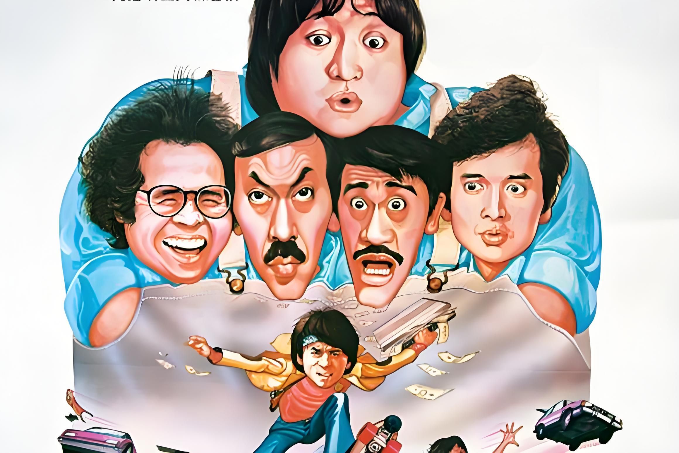 【五福星】国语配音