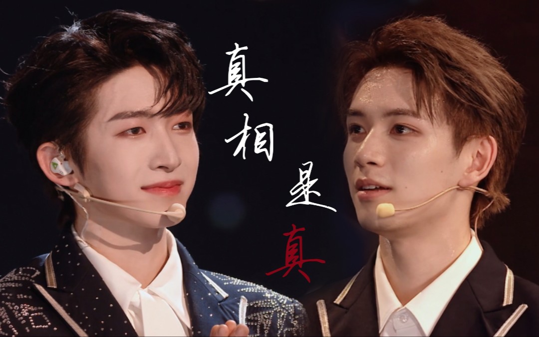 【鱼哭了海知道】【吴海×刘宇】真相是真(空降至14秒)