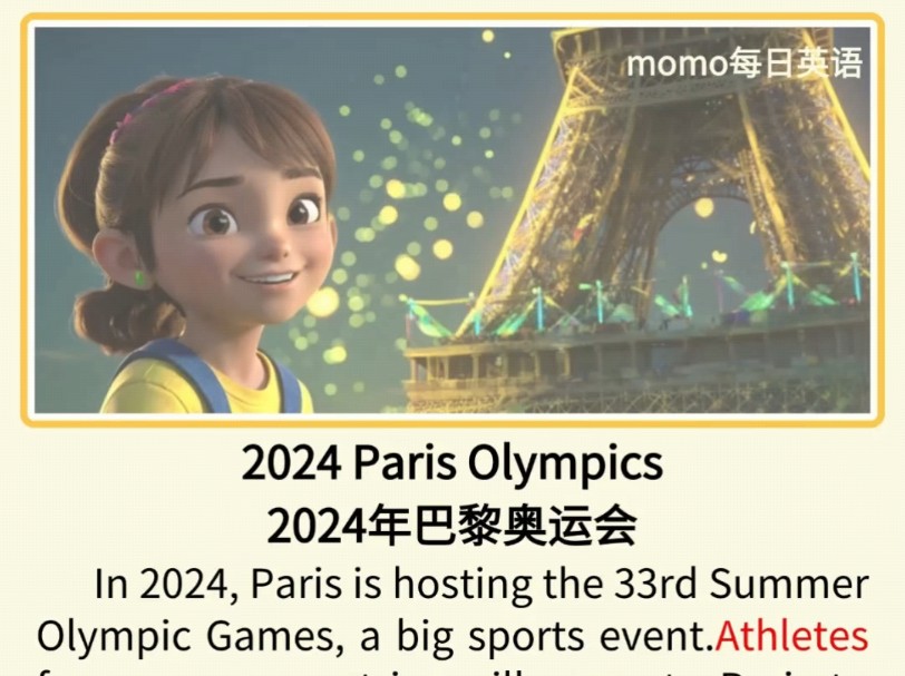 2024年巴黎奥运会2024 Paris Olympics 英语小短文哔哩哔哩bilibili