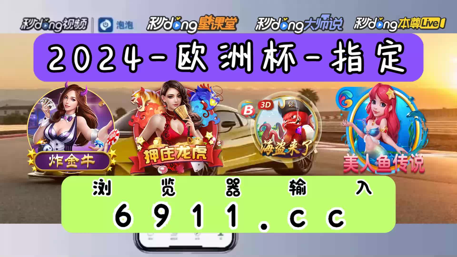 5分鐘了解奔驰宝马电玩