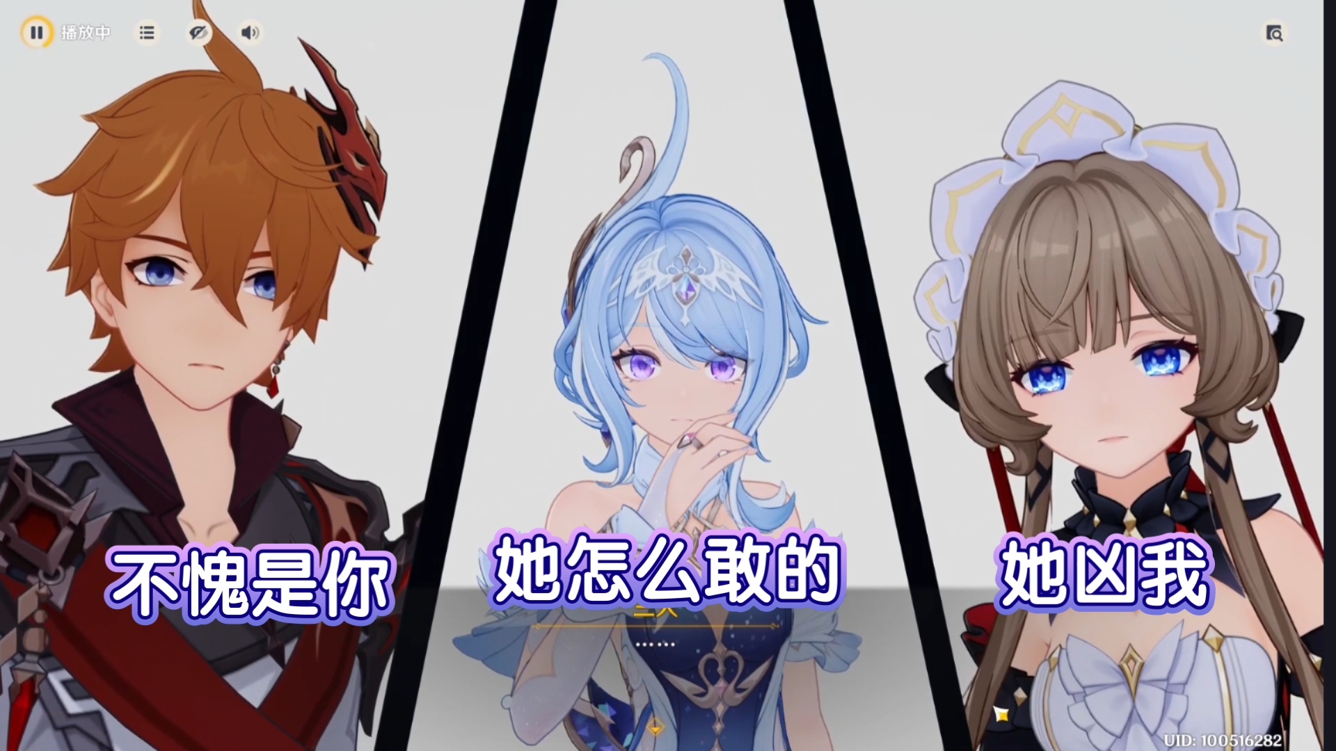 笑死，三个人三个反应，木偶生气旅行者不理她