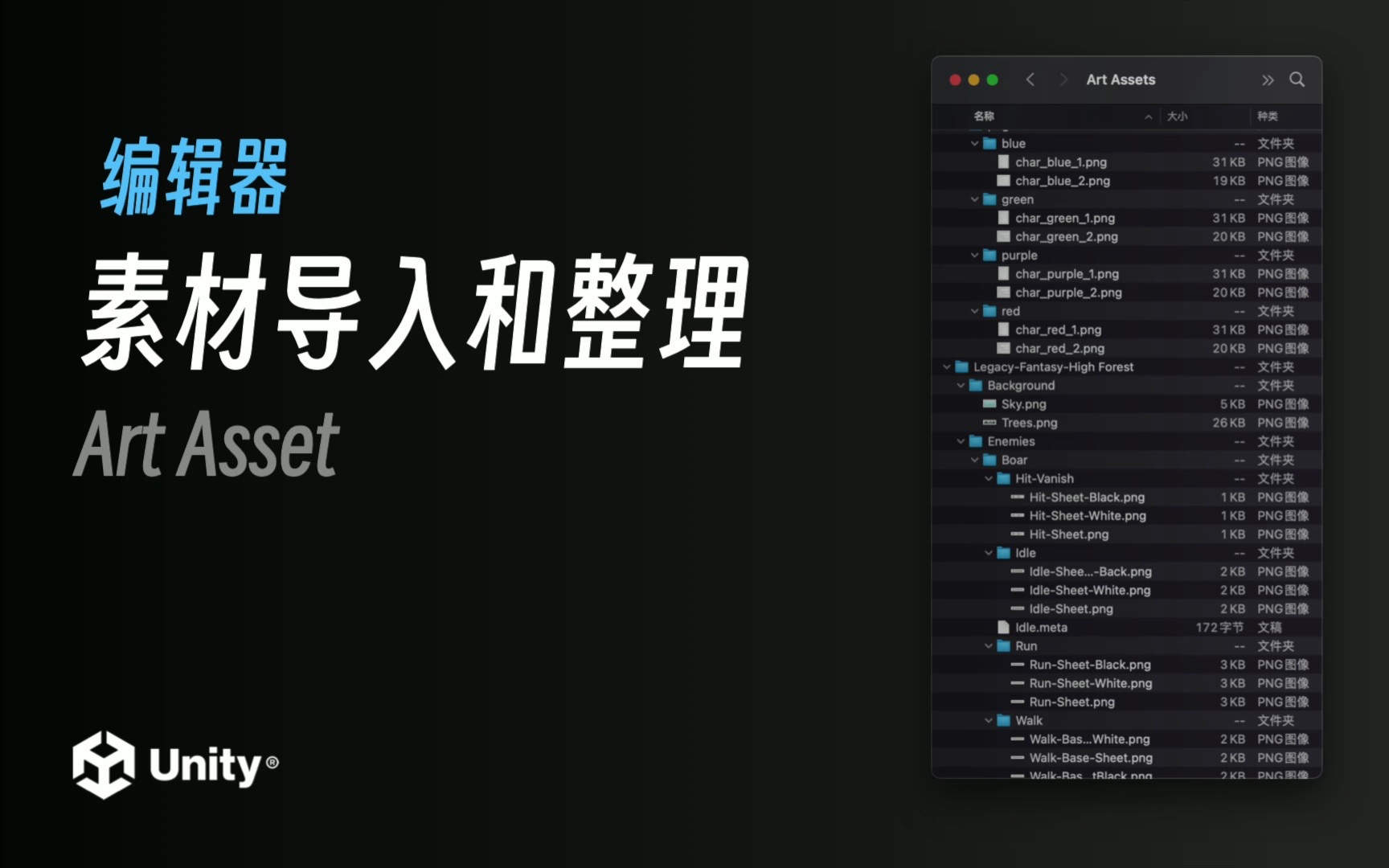 素材导入和整理|Unity2022.2 最新教程《勇士传说》入门到进阶|4K哔哩哔哩bilibili