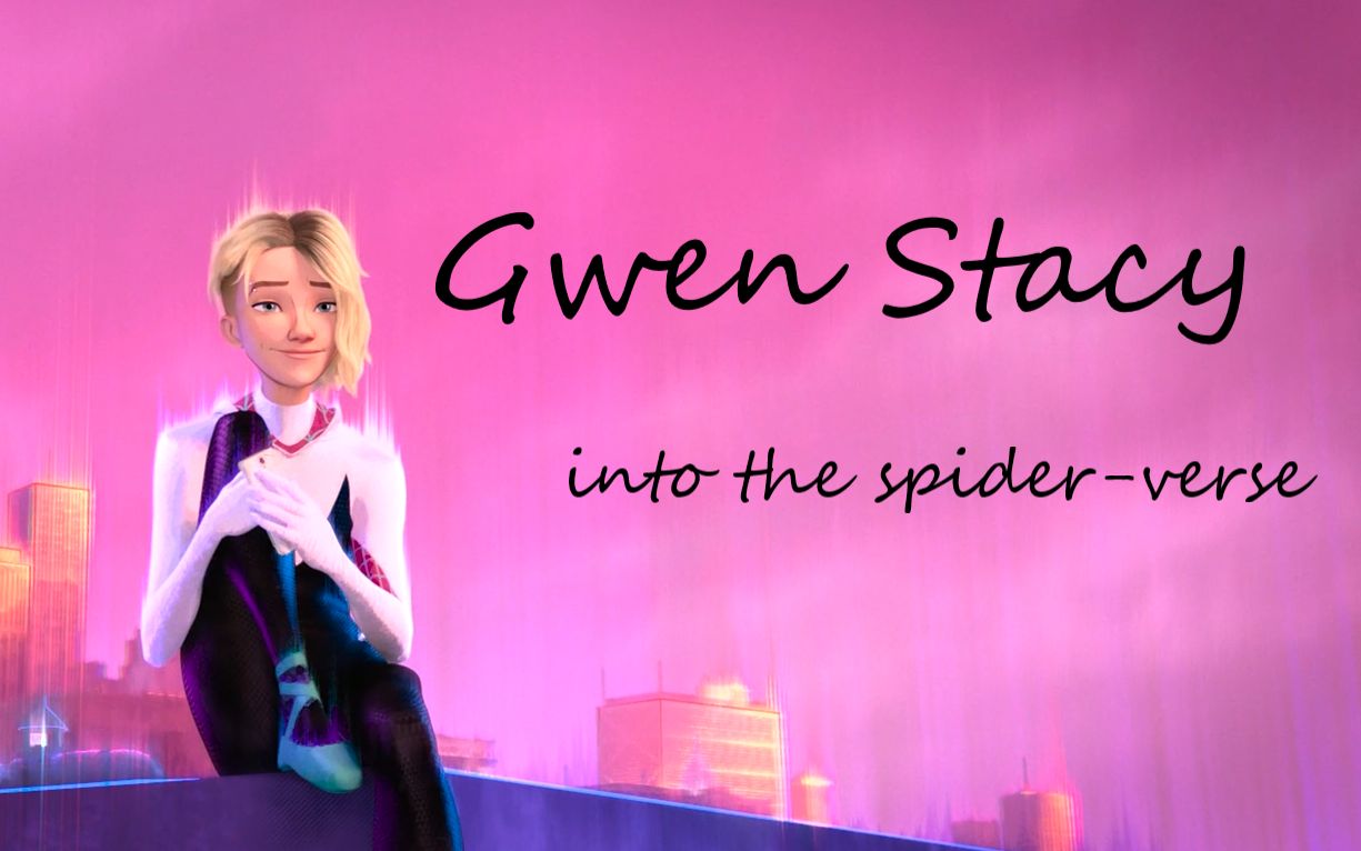 [图]【Gwen|Sheluvme】纵横宇宙之后再来看看第一部的格温吧❤