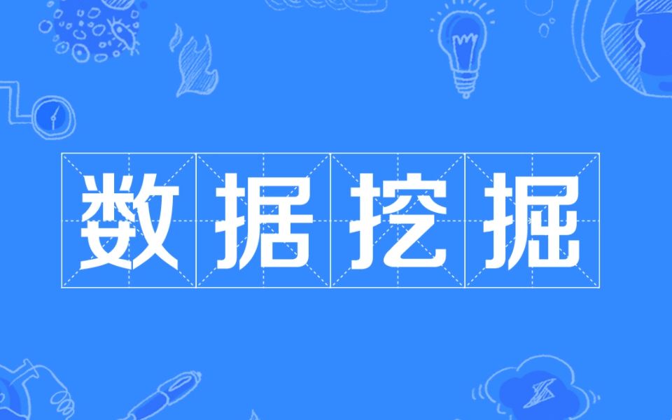 【数据挖掘】DBSCAN算法2哔哩哔哩bilibili