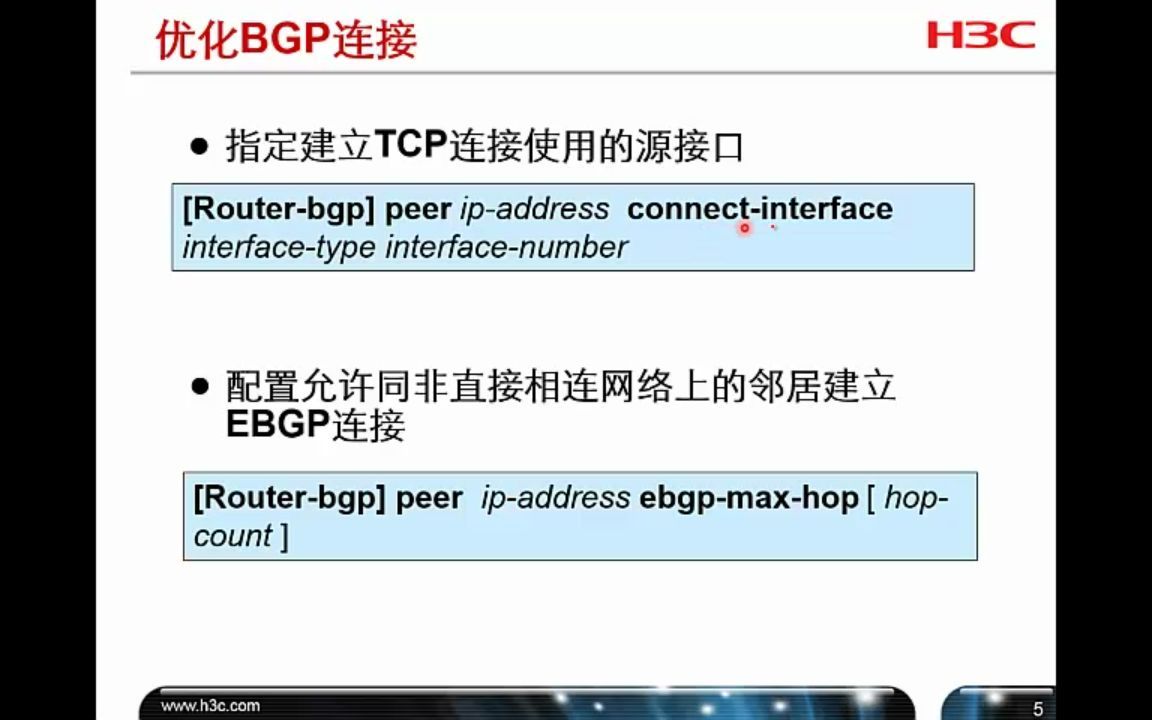 第18章 BGP基本配置哔哩哔哩bilibili