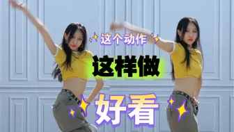 Jazz常用动作-细节