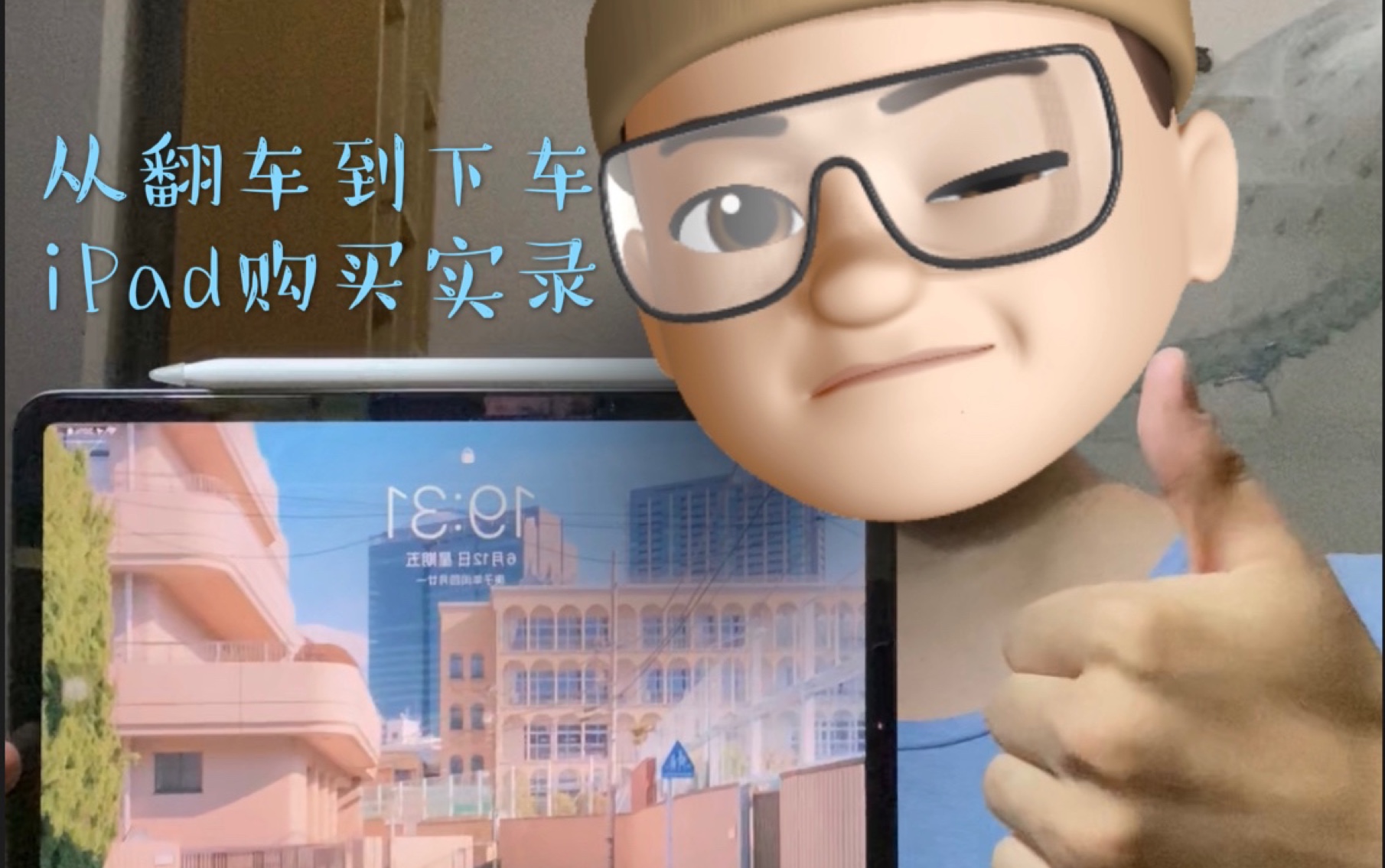 「经验教训」京东自营iPad换货实录哔哩哔哩bilibili