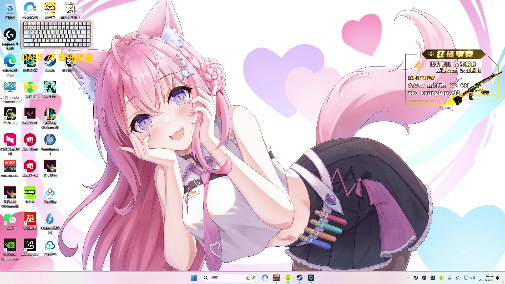 【cxy0714】 2024年05月21日-直播回放