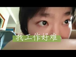 Video herunterladen: 去零食店打工因为学历被拒！！！